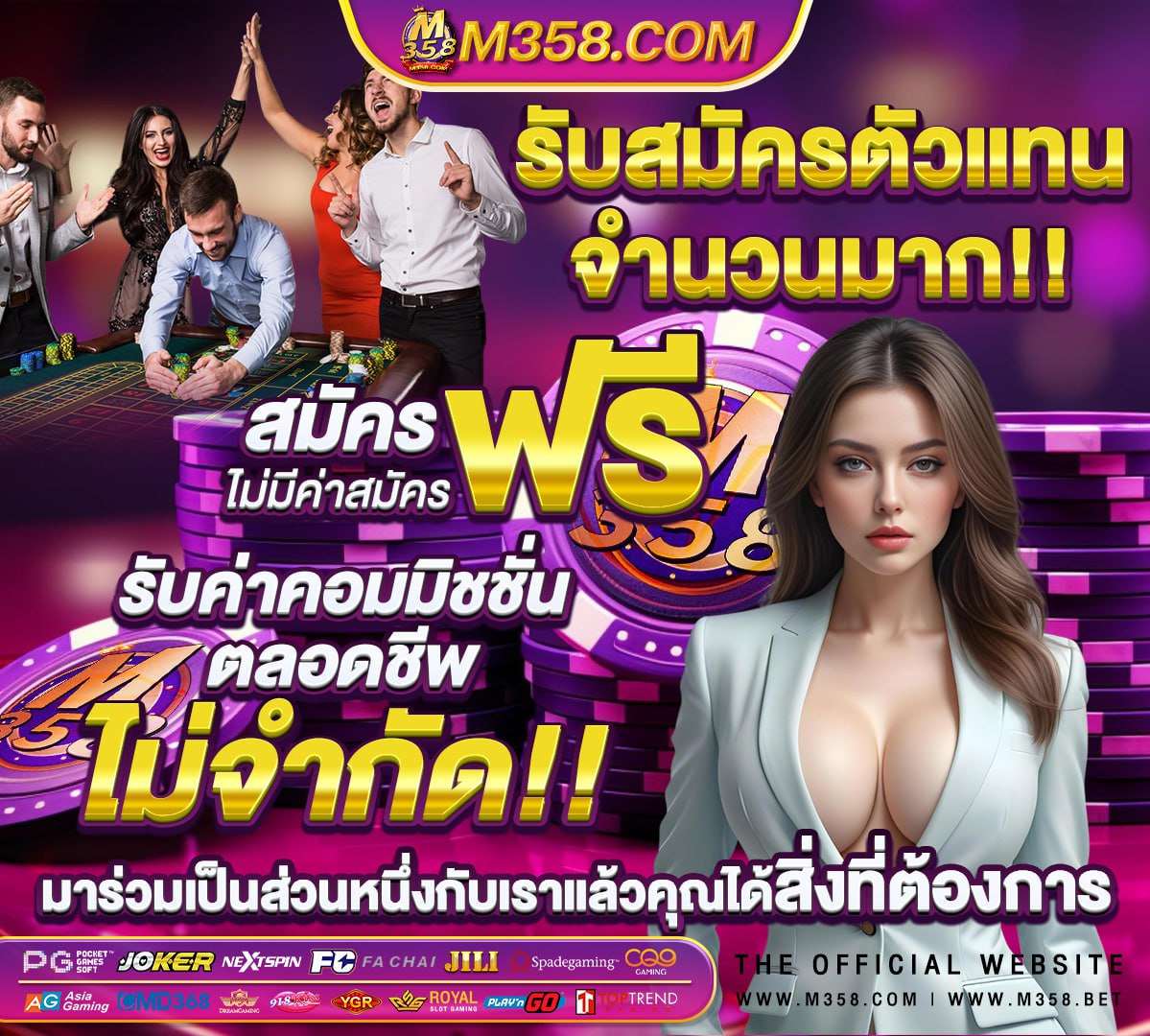 เกม ไทย ๆ